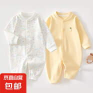 【哈衣两件装】新生婴儿儿连体衣春秋套装衣服初生宝宝无骨哈衣 2件-春秋直襟(彩树叶+黄绣标) 73cm （16-18斤以内）