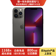【24期免息】Apple iPhone13Pro max 苹果13promax 国行5G 二手苹果 石墨黑 99新128G精选靓机【3期免息+豪华大礼包】