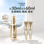 欧莱雅龚俊同款小金管防晒霜30ml户外高倍隔离霜防晒霜护肤品生日礼物