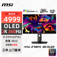 微星（MSI）26.5英寸 2K 量子点 OLED 360Hz 0.03ms(GTG) HDR400 游戏电竞显示器屏 MAG 271QPX QD-OLED