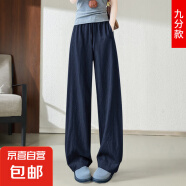 【优衣库同款】高个子宽松垂坠感阔腿裤女2025夏季薄款香蕉拖地裤 牛仔蓝色九分 2XL