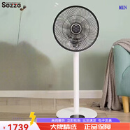 西哲（sezze）日本空气循环扇家用电风扇直流变频落地扇节能360°摇头轻音果岭 Y-228W(黑白色)