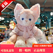 迪士尼（Disney）正版玲娜贝儿公仔毛绒娃娃琳娜贝尔玩偶214情人节礼物女生日礼物 ss睡衣玲娜贝儿*原装 【正品现货，乐园代购 】