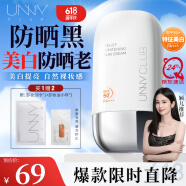 悠宜（unny club）美白隔离防晒乳霜SPF50+PA+++50ml 素颜化妆品护肤男女士日常通勤