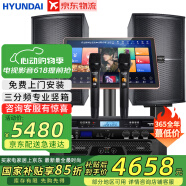 HYUNDAI【国家补贴】现代家庭ktv音响套装 ktv唱歌全套设备家用三分频家庭影院家用卡拉ok唱歌全套设备 【专业前后级】2025至尊版12吋套装
