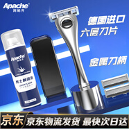 阿帕齐天弓手动剃须刀手动刮胡刀手动刀头刀片剃须刀 1刀架3刀头+底座+230ml大须泡+盒