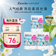 嘉娜宝（suisai）水之璨 白色酵素洗颜粉32粒*3盒 佳丽宝洁面氨基酸温和面部清洁