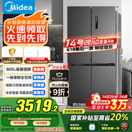 美的（Midea）635超大容量十字双开门四开门一级能效节能双变频风冷无霜国家补贴以旧换新智能电冰箱MR-635WSPZE