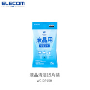 宜丽客（ELECOM） 电视电脑清洁布液晶屏幕MAC数码清洁纸巾单反相机镜头眼镜湿巾擦镜无酒精 日本进口 15片装*1包