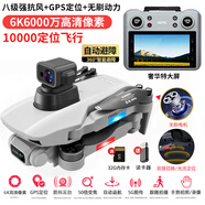 礼莎无人机儿童6岁12岁避障2025新款无人机航拍高清GPS避障遥控飞机 屏控版三摄高品质*32G内存卡3 玩坏换新1共5电5G传输