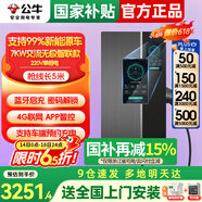 公牛充电桩新能源电动汽车家用7/11/21KW适配特斯拉车型问界m9比亚迪极氪001别克微蓝6智界S7阿维塔12 7KW无极智联款【含30米安装】 适配99%新能源汽车