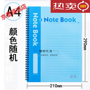 JPHZNB易利线圈记事本A5笔记本a4商务本子B5彩色胶面螺旋本办公文具 A5- A4-100页/6本大号