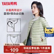 鸭鸭（YAYA）轻薄羽绒服女短款休闲内胆薄款冬季内搭保暖新国标外套KX 抹茶绿 XL