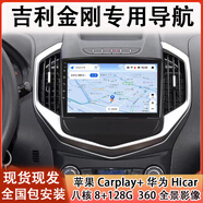 适用于16-19款吉利金刚安卓智能语音中控大屏导航360全景一体机 四核WIFI版(2+32G)不包安装 官方标配+倒车后视