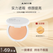 艾米尔净颜粉底膏遮瑕膏痘印雀斑细纹遮盖裸妆轻薄不易脱妆控油干皮粉霜 03【自然色】