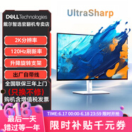 戴尔Dell U2724D 27英寸2K高清官翻电脑屏幕二手显示器 U2724D 27英寸 2K 升降旋转 120Hz 【官翻机-99准新】戴尔官方全国联保 3年上门换机