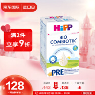 HiPP喜宝 欧盟有机益生菌婴儿配方奶粉 德国珍宝版pre段（0-6个月）