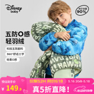 迪士尼（Disney）童装儿童男童轻薄三防连帽羽绒服2024年秋冬新款短装宝宝外套衣服 蓝底科技汽车【男  24新款】 110 cm