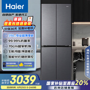 海尔（Haier）小红花套系418升594mm专业超薄零嵌十字T型家用电冰箱一级能效BCD-418WGHTDB9S9U1家电国家补贴20%