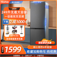 奥马（Homa）249升一级能效双变频风冷无霜双门两门冷藏冷冻家用大容量冰箱BCD-249WH/B