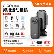 小米C200拇指运动相机摩托车行车记录仪摄像360全景vlog C100+入门2H续航电子防抖+黑 官方标配无内存卡需自行购