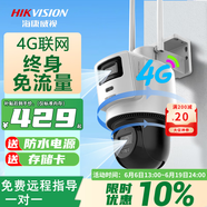 海康威视（HIKVISION）终身免流量4G摄像机双摄像头360度无死角全彩夜视全景客厅走廊监控室内外手机远程语音无网户外 【终身免流无需充值】400W双摄+人车报警 标配+256G内存卡