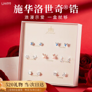 礼意久久施华洛世奇锆耳钉女生日礼物女生耳环六一儿童节礼物女孩送女朋友