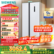 西门子（SIEMENS）502升变频无霜对开门冰箱 家电国家补贴以旧换新 双开门家用大容量长效保鲜超薄嵌入白KA50NE20TI
