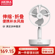 爱家乐电风扇/落地扇/台扇 加湿无线学生桌面小风扇USB充电宿舍办公室台式伸缩便携折叠风扇 A9PRO 白色