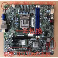 联想天骄原装联想 IH110MS H110 扬天 M4900c T6900c 启天M4600 M4650主板 深灰色