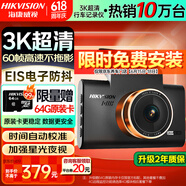HIKVISION海康威视C6Pro+行车记录仪3K超高清黑光夜视60帧高速防抖自动校时