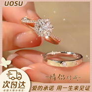 UOSU情侣戒指对戒仿真钻戒求婚仪式婚礼道具简约百搭纪念日送女友老婆 饰爱一生-情侣对戒活口【红色戒指盒-礼盒装】
