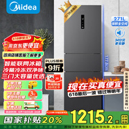 美的（Midea）283三门三开门大容量家用小型电冰箱一级能效节能风冷无霜双净味租房多门MR-283WTPZE【国家补贴】