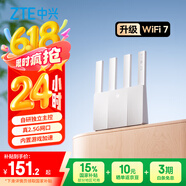 中兴（ZTE）巡天BE3600Pro青云版 自研芯片2.5G网口WiFi7千兆双频聚合 智能游戏加速上网管理 