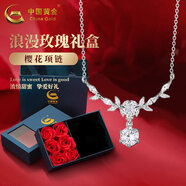 中国黄金（CHINA GOLD）足银项链托帕石樱花吊坠女轻奢小众锁骨链首饰情人节日礼物送女友 托帕石樱花项链【中金玫瑰礼盒】