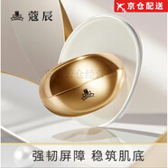 蔻辰（CORZEN）官i方徐楠楠面膜洗面奶面隔离霜气垫粉底液护肤品套装i店 旗i舰 蔻辰奢华亮采面霜