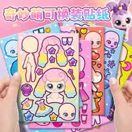 尚美贝贝儿童贴纸玩具DIY手工制作换装贴纸书3-6贴画女童女孩六一儿童礼物
