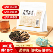 半山农 香附木香佩兰各十克共10付【配香囊袋】可搭安神助眠药枕香包