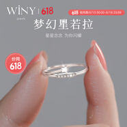 唯一（Winy）925银戒指女求婚戒指订结婚送生日礼物女朋友轻奢高级实用