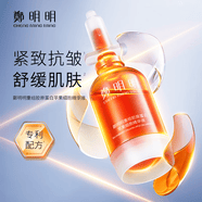 鄭明明郑明明旗舰官重组方胶原蛋白苹果细胞精华液抗皱保湿正品淡纹舒缓 （带防伪码）重组胶原苹果精华15ml一瓶