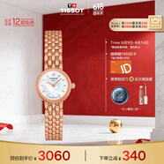 天梭（TISSOT）瑞士手表 小可爱系列石英女表 T058.009.33.111.00 同价618