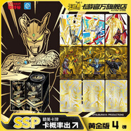 卡游（Kayou）奥特曼卡片黄金版卡包正版SSP卡牌奥特曼玩具周边