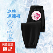 宝莉女童网布防蚊裤子儿童中大童女孩长裤夏季新款运动速干裤 NAL230065K黑 150 cm