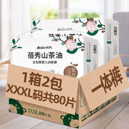 蓓秀【高品质】山茶油婴儿纸尿裤尿不湿新生儿柔薄透气干爽防过敏 全包臀拉拉裤XXXL80片1箱
