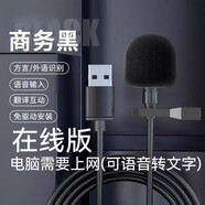 中鑫威智能语音麦克风转文字说话识别打字录入usb输入器电脑通用话筒 在线版_需联网络【1.5米】