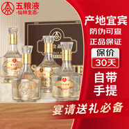 五粮液仙林生态 华位品鉴口粮酒产地宜宾52度500ml*4瓶整箱宴请送礼酒水