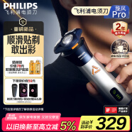 飞利浦（PHILIPS）电动剃须刀旋风PRO刮胡刀 风驰切剃6D浮动刀头 生日礼物送男友送老公