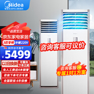 美的（Midea）冷静星3p匹空调柜机商用柜机三相电空调380v空调三相电3匹大功率空调新风客220V电压 3匹 三级能效220V-MFB3或PA401
