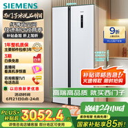 西门子（SIEMENS）502升变频无霜对开门冰箱 家电国家补贴以旧换新 双开门家用大容量长效保鲜超薄嵌入白KA50NE20TI