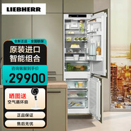 Liebherr德国利勃海尔 ICNh 5123嵌入式组合冰箱 原装进口